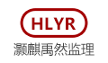 新疆灏麒禹然工程管理有限公司