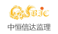 北京中恒信达工程项目管理有限公司