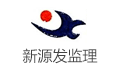 石家庄市新源发房地产开发有限公司LOGO