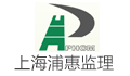 上海浦惠建设管理有限公司