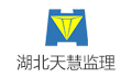 湖北天慧工程咨询有限公司